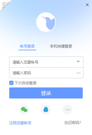 雷速app官网下载