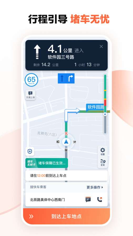 北京单场如何网上购买/手机APP截图0