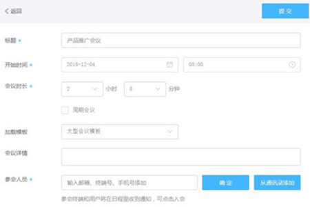 天博APP官方网站app截图2