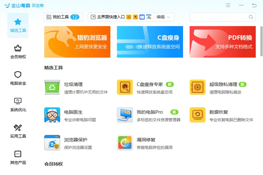 云开·全站中国官方网站/手机APP截图0
