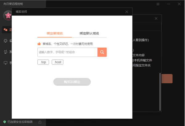 北京单场如何网上购买/手机APP截图2