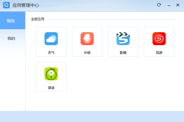 天博APP官方网站app截图5
