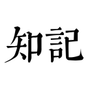魔灵召唤：“命小宝”选手勇夺2024中国传奇赛冠军