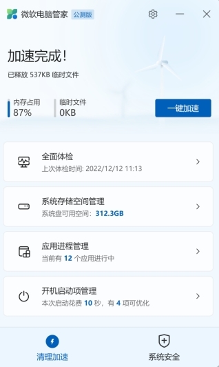 六狮王朝森林舞会-IOS/安卓通用版/手机app下载